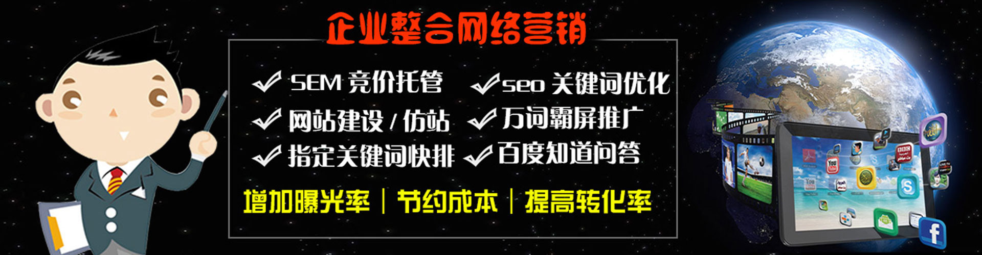 南投信息流推广
